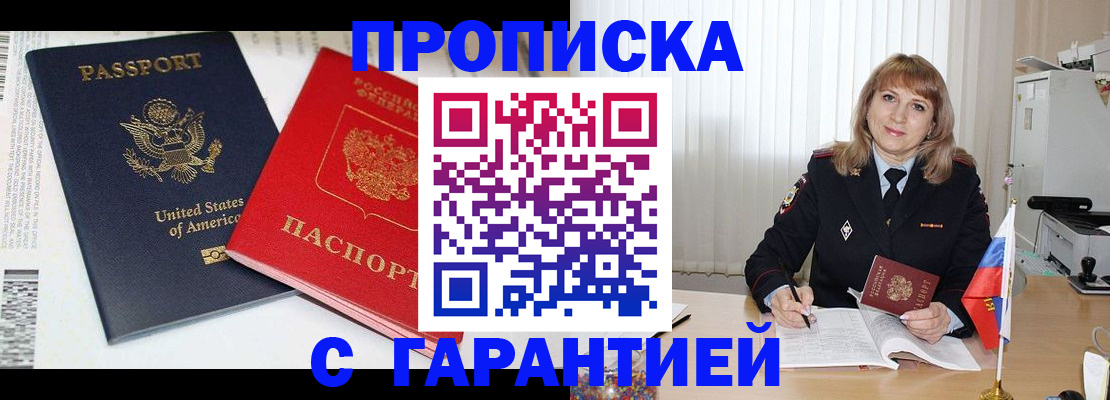 временная регистрация для всех в Великом Новгороде