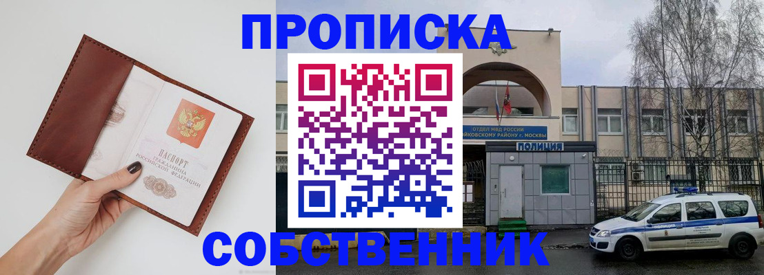 прописка ребенка в Великом Новгороде
