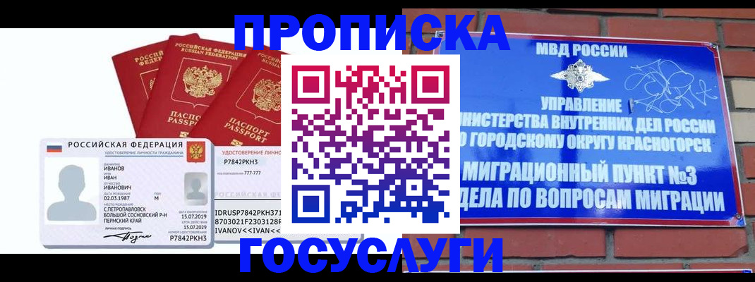 временная регистрация поиск в Великом Новгороде
