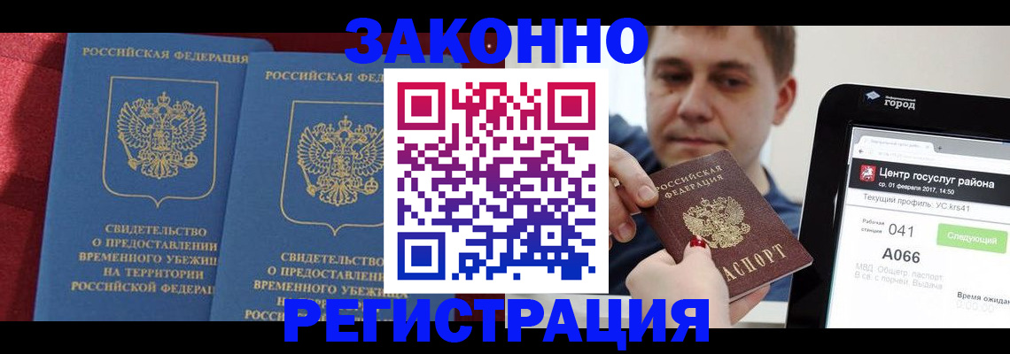 временная регистрация госуслуги в Великом Новгороде