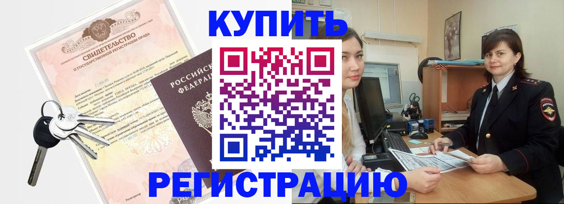 прописка регистрация в Великом Новгороде