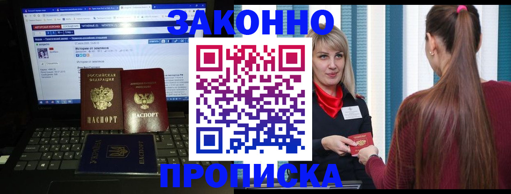временная регистрация законно в Великом Новгороде