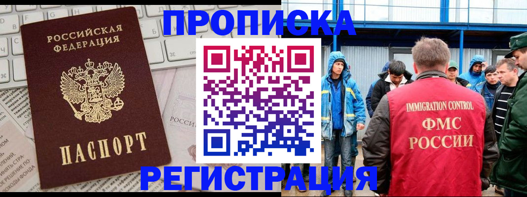 найти адрес прописки в Великом Новгороде