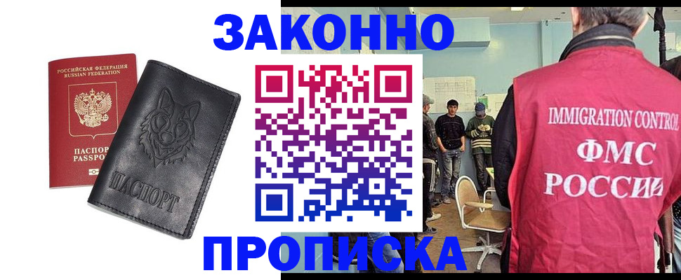 где прописаться в Великом Новгороде