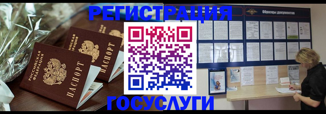 прописка регистрация в Великом Новгороде